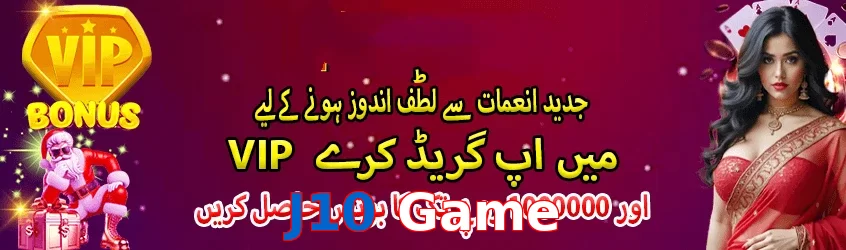 J10 Game game app for Pakistan players